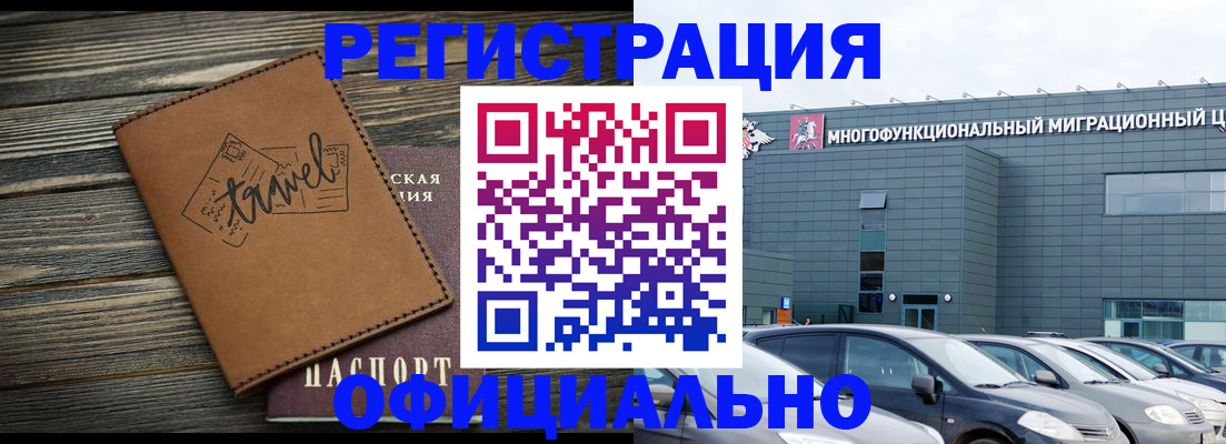 прописка для военкомата в Светлограде