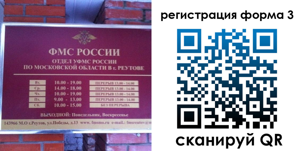 прописка законно в Светлограде