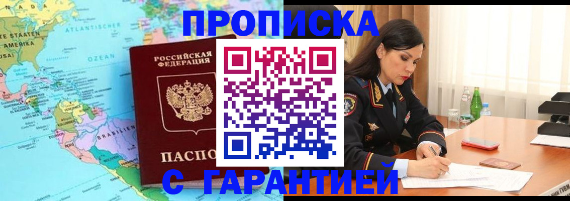регистрация в Светлограде