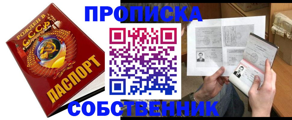 временная регистрация в Светлограде