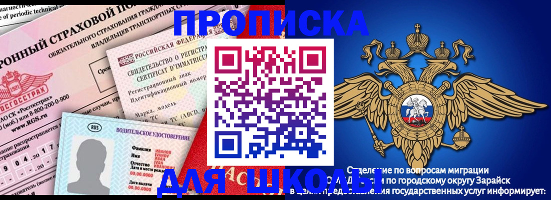 где прописаться в Светлограде