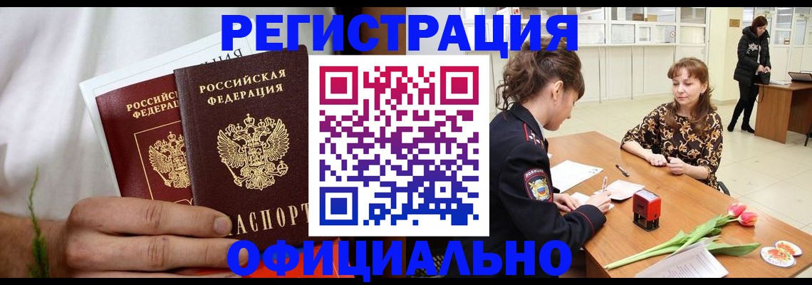 регистрация для дет. сада в Светлограде