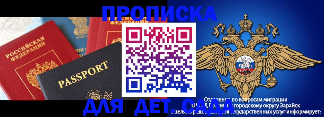 прописка паспорт в Светлограде