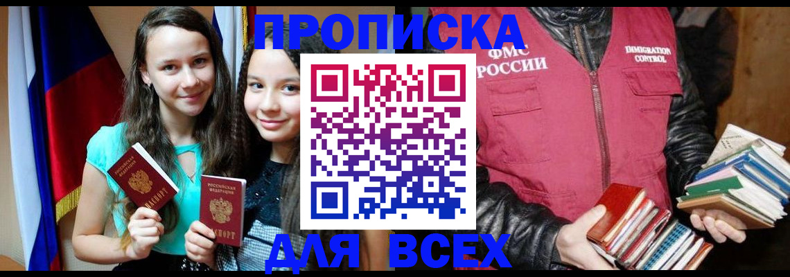 временная регистрация адрес в Светлограде